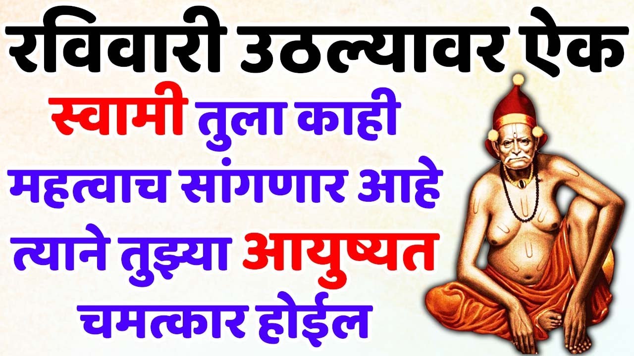 #रविवारी