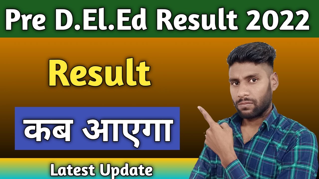 Pre D.El.Ed 2022 Result Kab Aayega || Pre BSTC 2022 Result Kab Aayega || BSTC Result Letest Update