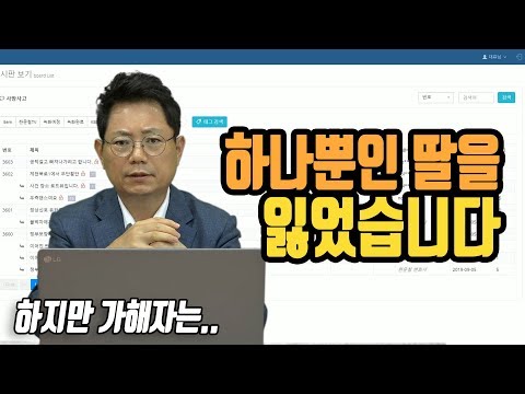 2174회. 하나뿐인 딸을 교통사고로 잃었습니다. 횡단보도를 건너던 딸을 치어 사망케해 놓고도 가해자는 공탁금 3천만 원 걸고 빠져나가려 합니다. 엄하게 처벌받게 하고 싶습니다.