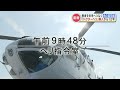 「ドクターヘリ」に密着 一刻を争う命の最前線で空飛ぶドクターやナースたちの活躍