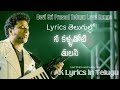 Nee Kallathoti Tulasi Venkatesh NayanaTara Devi Sri Prasad song Lyrics in Telugu