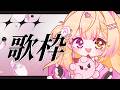 【歌雜】週日唱!還有說很多話🍥|七星ナギ・馬來西亞VTuber #雜談