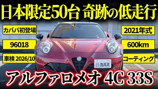 A return to the roots and the perfected version] Limited to 50