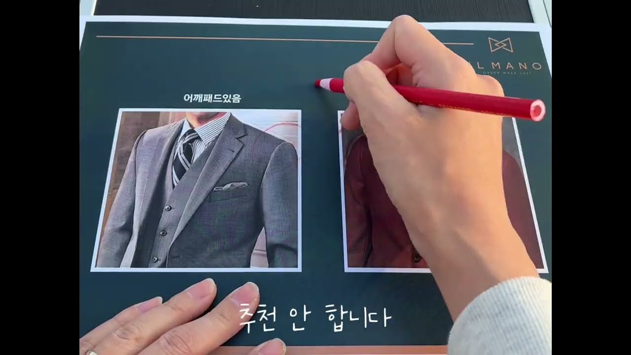 정장 기본 디자인편, 매장에 오시면 선택합니다.