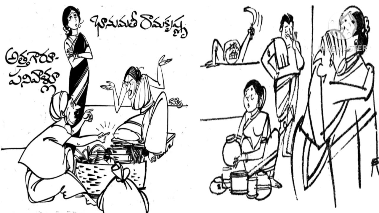 😂పనివాళ్ళతో అత్తగారి పంచాయితీలు/జరిగినరచ్చ విని కడుపుబ్బా నవ్వుకోండి/అత్తగారూ-పనివాళ్లు/telugustory