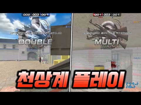 불레구간에서도 피지컬 폭발 [서든어택 랭크전]