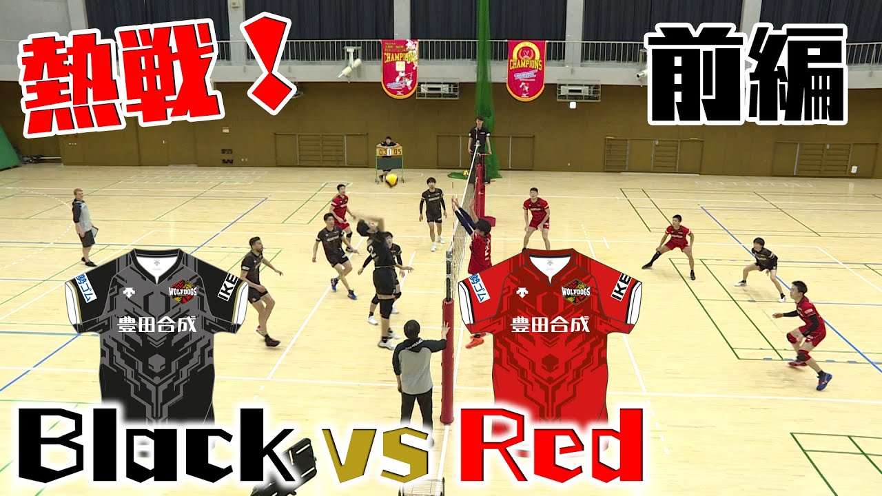 #ウルフドッグス名古屋 BR戦 前半