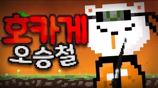 호카게 오승철[모바일게임: 전국닌자 스토리 3편 풀버전] Ninja Village screenshot 4