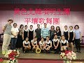 異色北韓項明生團: 主體思想平壤歌舞團