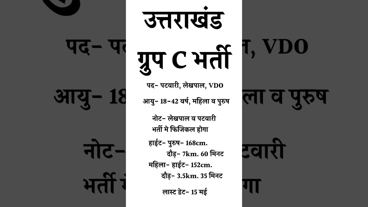 UKSSSC New Vacancy 2025 ||UKSSSC Breaking News || UKSSSC ADO Vacancy || UKSSSC New Vacancy || UKSSSC