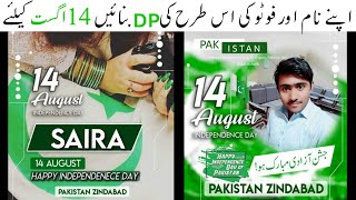 How To Make 14 August Frame Dp of Your Own Photo | independence day dpz screenshot 4