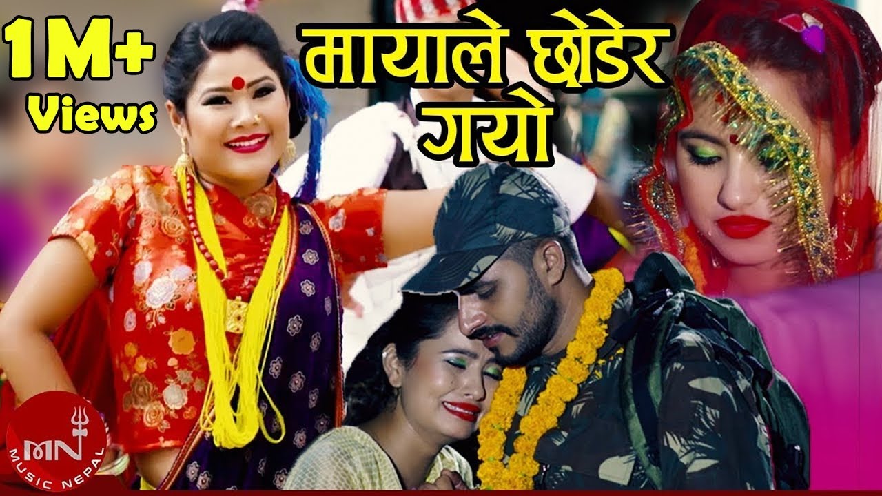 New Typical Nepali Lok Dohori Song 20752018  Mayale Chhodera Gayo   Binod Ramdam  Rekha Gurung