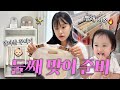 빨래 지옥에 빠진 37주 임산부의 출산 준비 With 두번째 맘마존 빨래 지옥에 빠진 37주 임산부의 출산 준비 With 두번째 맘마존