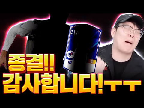 본캐 <strong>유벤투스</strong> 역대급 <strong>영입</strong>! 진짜 감사합니다 ㅠㅠ 이자린 종결이다;; 피파4