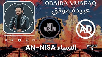 [Trap Nation Theme] quran [no Ads] OBAIDA MUAFAQ [An-Nisa]   عبيدة موفق  [ سورة النساء]