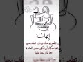 وصايا النبي لرجال على النساء