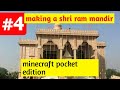 making shri ram mandir episode 4