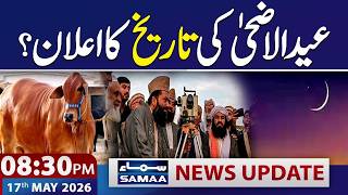 Famous Eid al-Adha 2026: Expected Date Revealed? | Zil Hajj Moon Sighting | 8:30 PM News Update | SAMAA TV Net Worth