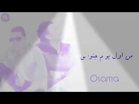 يالي متفصل عشاني مش هتكون لحد تاني