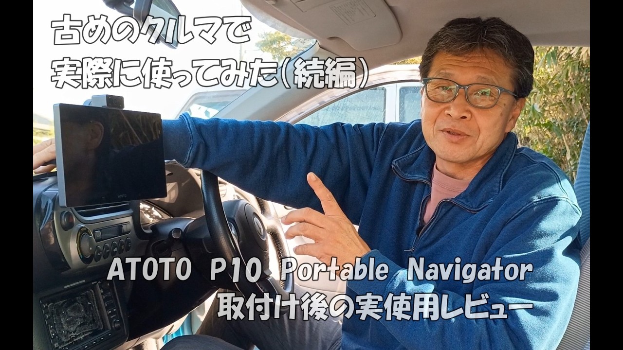 カーナビ lucky girl Real-world review of a navigation system that only needs a power