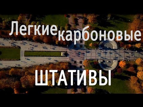 Видео: Perfect Shot: 4 лучших штативов для путешествий для вашего следующего приключения