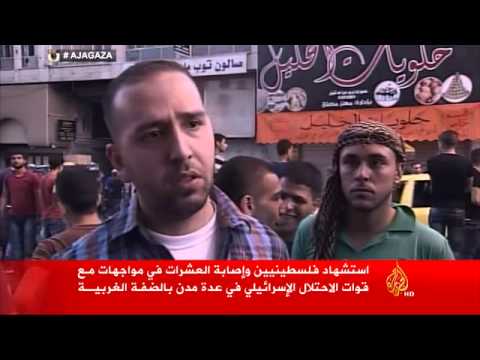 استشهاد فلسطينيين في مواجهات مع قوات الاحتلال
