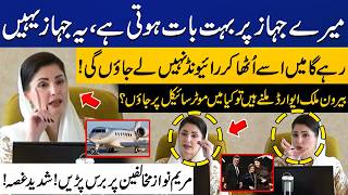 Maryam Nawaz Got Angry During Her Speech | Punjab Govt's Luxury Jet | Capital TV