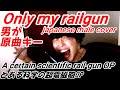 Only My Railgun ["Original key" Male Cover] A Certain Scientific Railgun