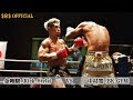 【驚異の強さ‼︎】DEEPKICK 35 中村寛選手プロ3戦目1RKO勝ち！《official》