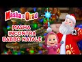 👱‍♀️🐻 Masha e Orso 👱‍♀️ Masha incontra Babbo Natale 🎅 Collezione di cartoni animati per bambini