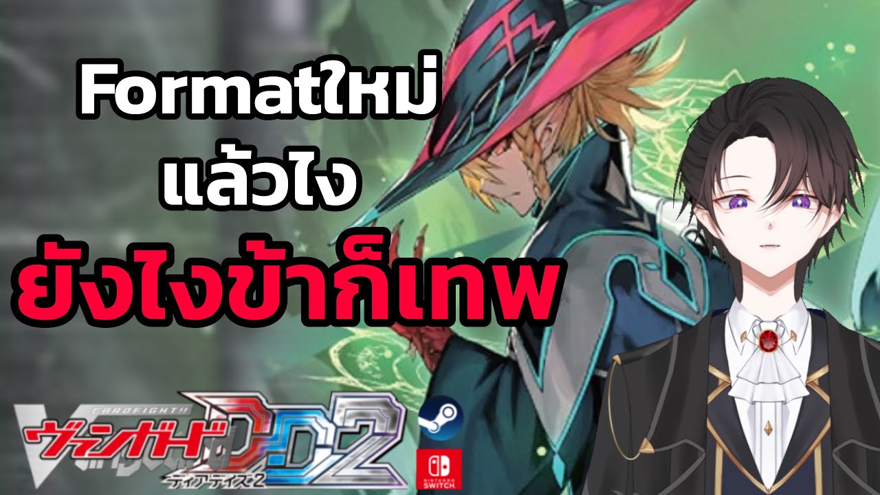 ชายผู้ระเบิดจักรวาลมาแล้วถึงสองครั้ง[vanguard deardays2] Luard