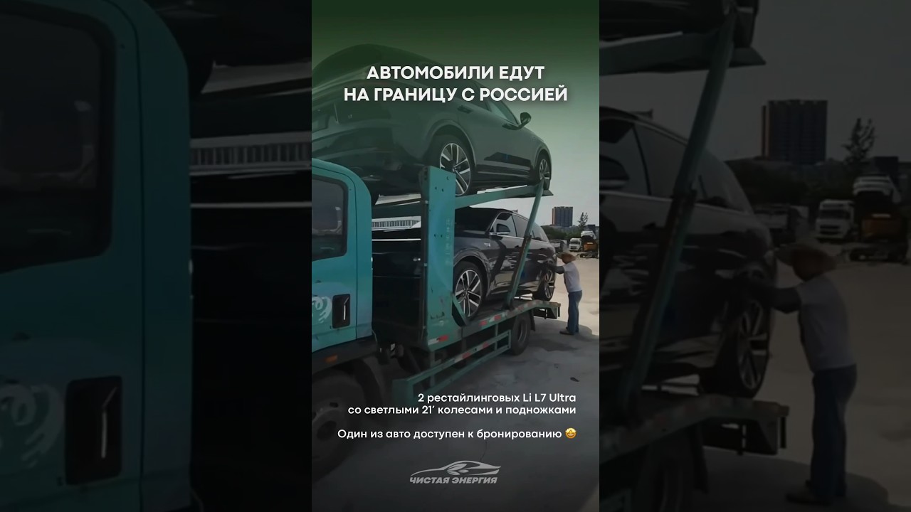 Рестайлинговые Li L7 Ultra доступны к бронированию за 7 300 000р 