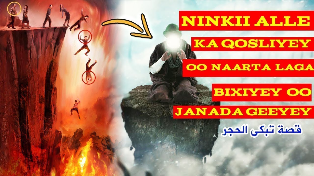 qisada ninka ugu dambeeya ee naarta intuu ka soo baxo janada geli doona oo Allena ka qoslin doona SW