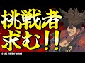 【PS/Steam/Xbox版】【GGST参加型】ソル使ってギルティギア!!【ギルティギアストライブ/GUILTY GEAR -STRIVE-】