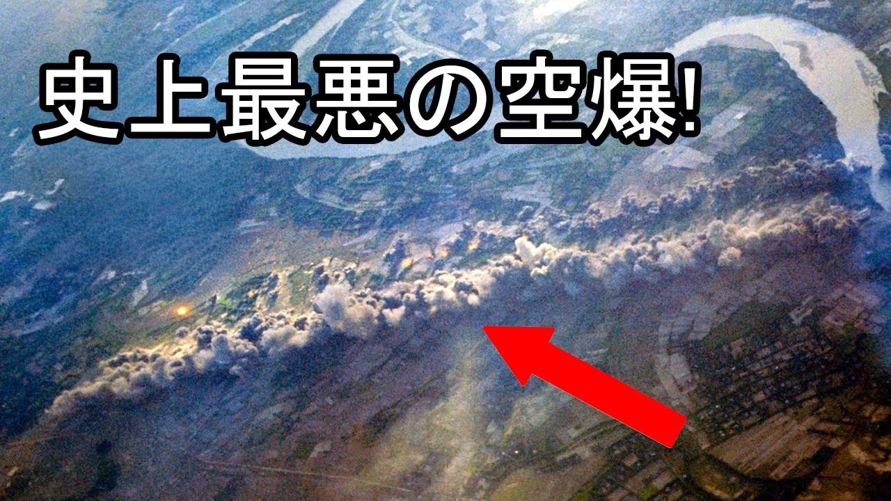 史上最大の空爆作戦!百二十九機のB-52が一夜にしてハノイを襲った衝撃の十二日間!