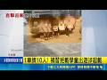 爆量載學童出遊！台南補習班1車竟塞10人 業者道歉喊偶發事件｜三立新聞LIVE