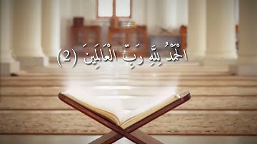 سورة الفاتحه/ بصوت/ جميل للمهندس/ ناجي الهجرسي/