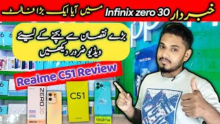 Big Fault Infinix zero 30  realme C51 review price in Pakistan  Infinix zero 30 میں ایا بڑا فالٹ
