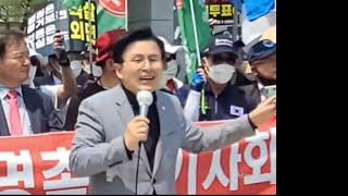 [집회연설] 정의는 이깁니다! 그 출발점이 바로 오늘 입니다!!! / 부정선거의 실상 / 민경욱 의원 선거무효소송 최종변론일 대법원 앞 집회현장