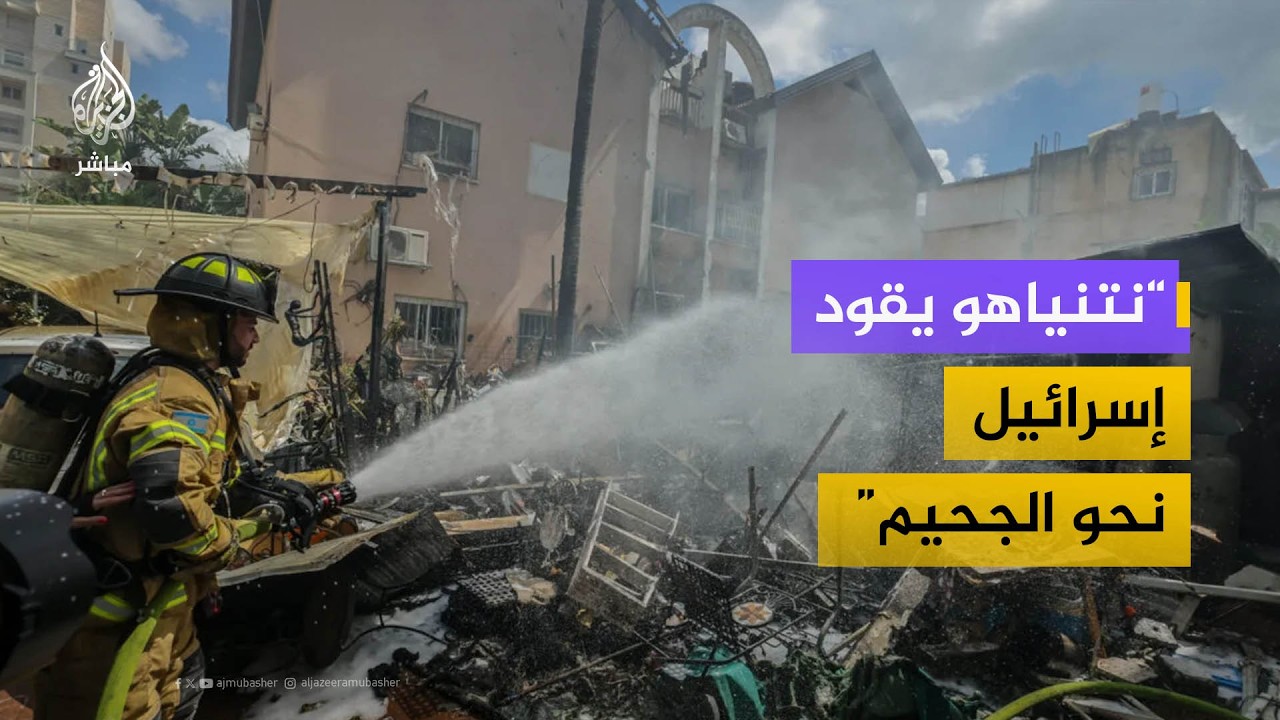 "هناك حالة فوضى داخل إسرائيل"