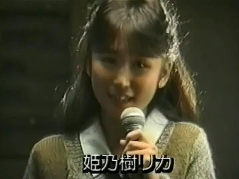 Tsubasa no oreta Angel / Rika Himenogi