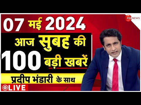 Aaj Ki Taaza Khabar Live: Top 100 News Today 