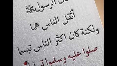 تلاوة اسلام صبحي ، اللهم صلي و سلم على سيدنا محمد 💚🙏🏼