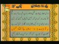 Urdu translation with tilawat quran 1830