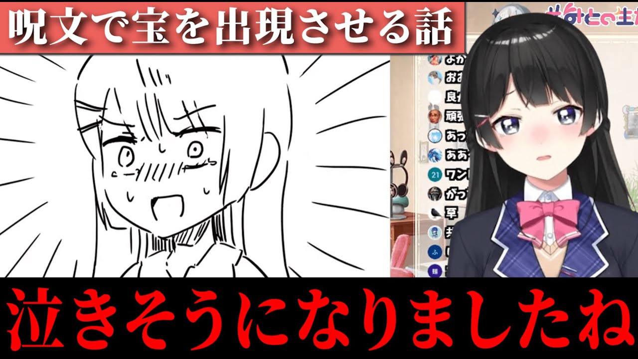 宝探しをしていたら大恥をかいてしまう委員長【月ノ美兎/切り抜き/にじさんじ】