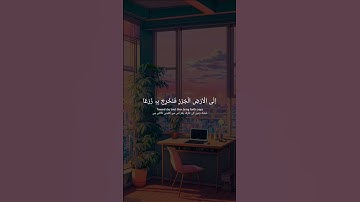 سورة السجدة آیت 27 #قرآن