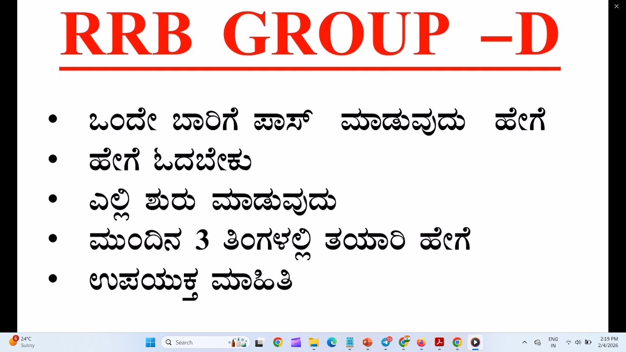 RRB Group D 2026 ತಯಾರಿ ಮಾಡುವುದು ಹೇಗೆ ? ಏನು ಓದಬೇಕು by SBK KANNADA