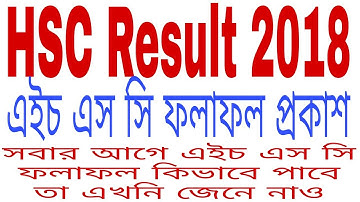 HSC result 2018 published .Probability date of HSC Result 2018 .HSC result published 2018