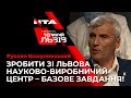 Руслан Кошулинський про специфіку місцевого фінансування