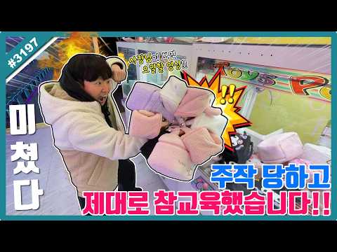주작에 당하고 <strong>산리오</strong> 풀세트 털어서 제대로 참교육 했습니다!! (고니두욘몬 20260308) #3197